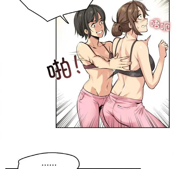 漫画《爸爸也疯狂》第4话第89张图