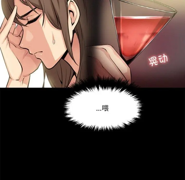漫画《爸爸也疯狂》第5话第13张图