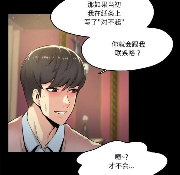 漫画《爸爸也疯狂》第5话第24张图