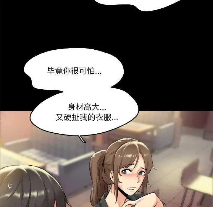 漫画《爸爸也疯狂》第5话第25张图