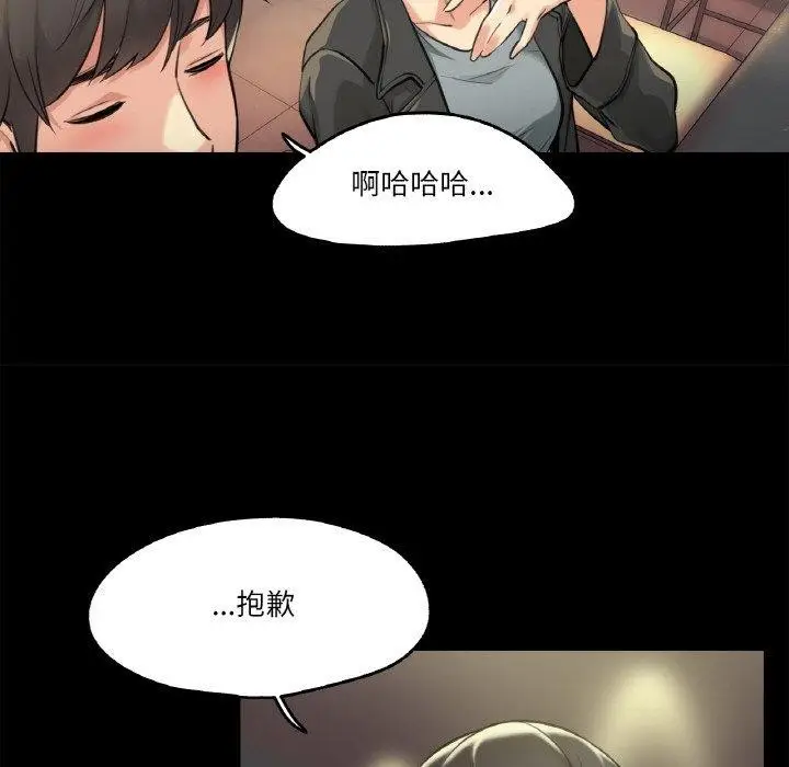 漫画《爸爸也疯狂》第5话第26张图
