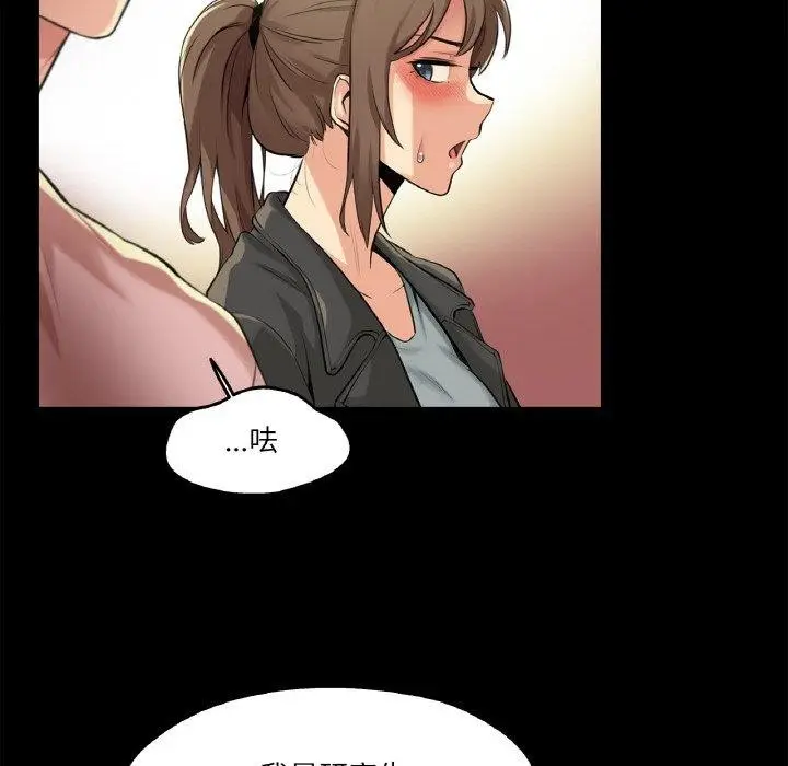 漫画《爸爸也疯狂》第5话第33张图