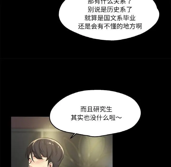 漫画《爸爸也疯狂》第5话第39张图