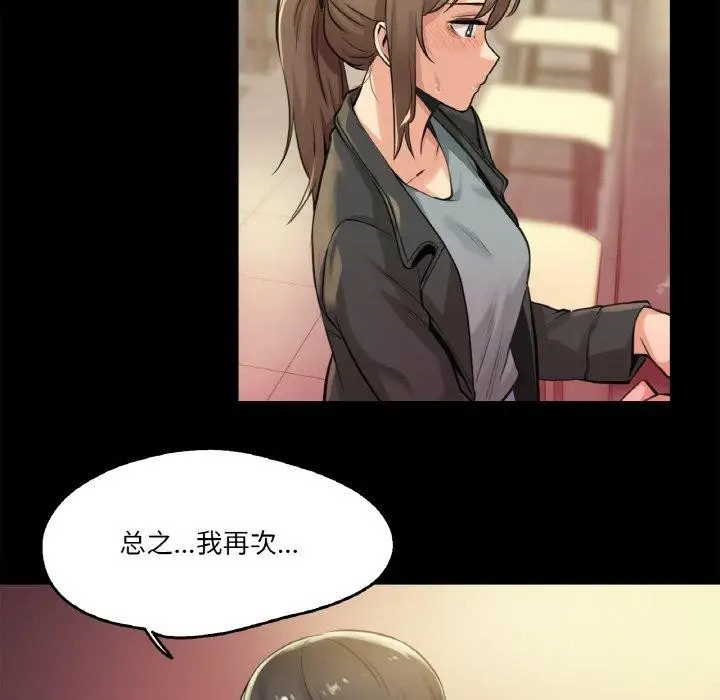 漫画《爸爸也疯狂》第5话第41张图