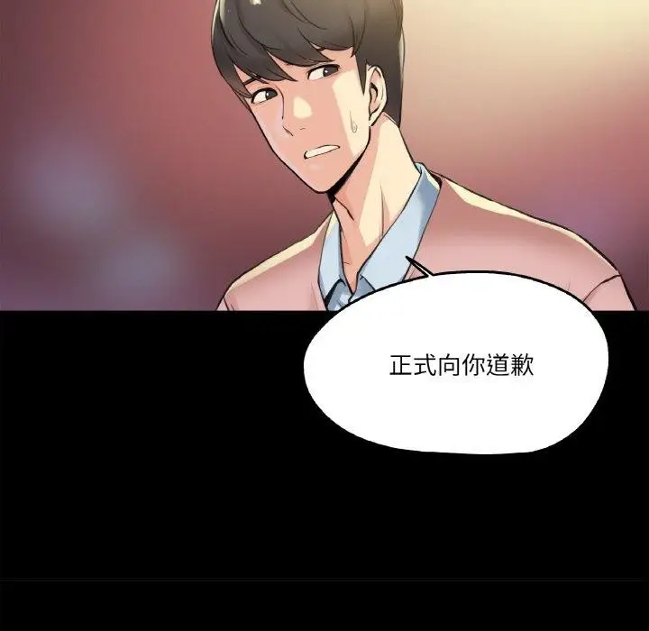 漫画《爸爸也疯狂》第5话第42张图