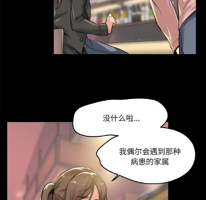 漫画《爸爸也疯狂》第5话第44张图