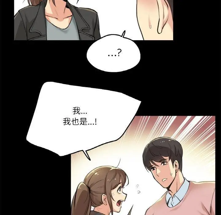 漫画《爸爸也疯狂》第5话第48张图