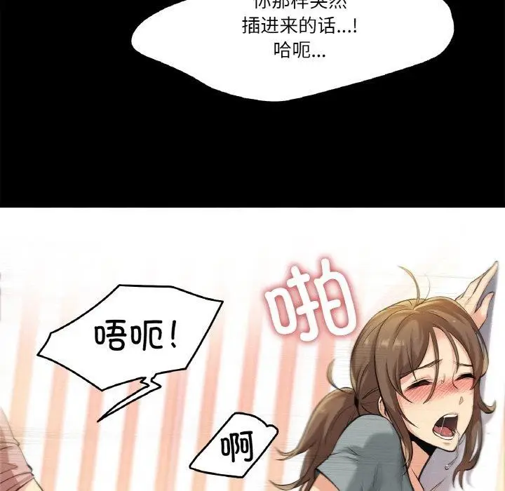 漫画《爸爸也疯狂》第5话第67张图