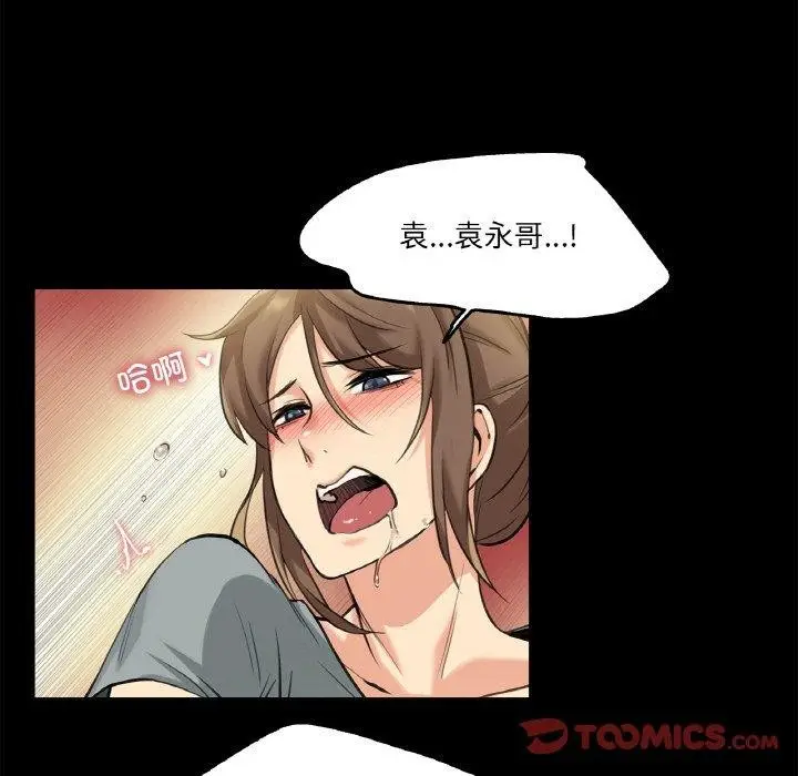 漫画《爸爸也疯狂》第5话第74张图