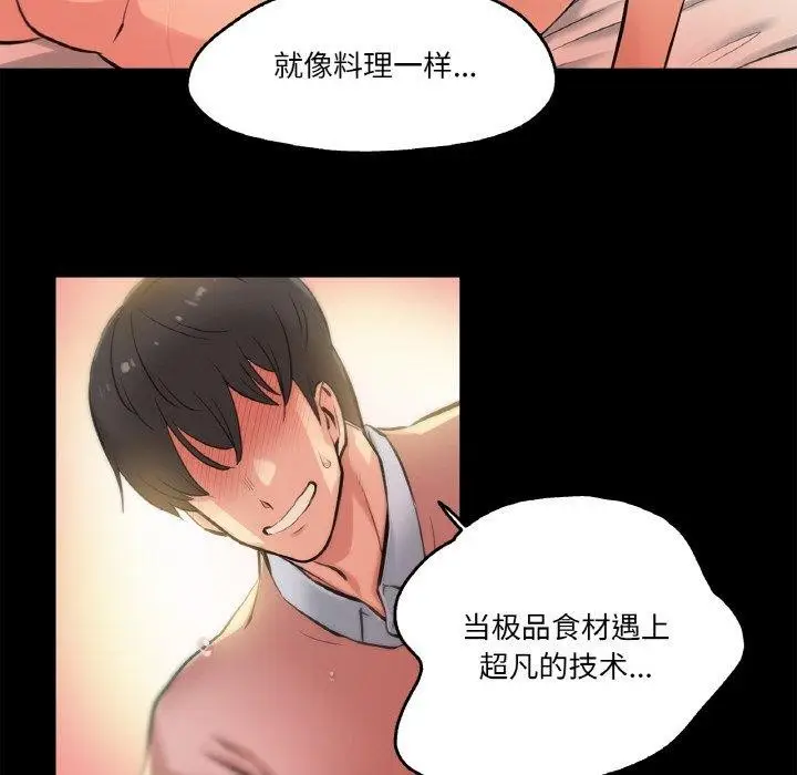 漫画《爸爸也疯狂》第5话第77张图