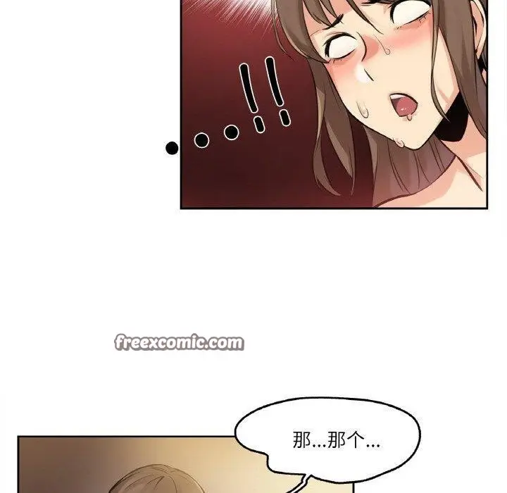 漫画《爸爸也疯狂》第5话第90张图