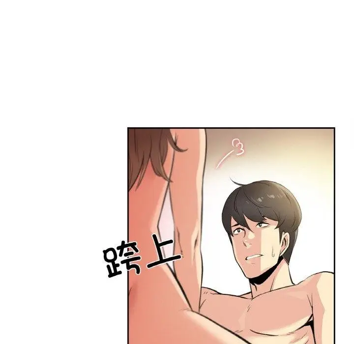 漫画《爸爸也疯狂》第5话第99张图