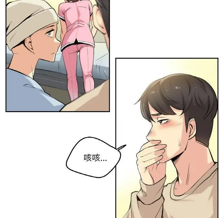 漫画《爸爸也疯狂》第6话第10张图
