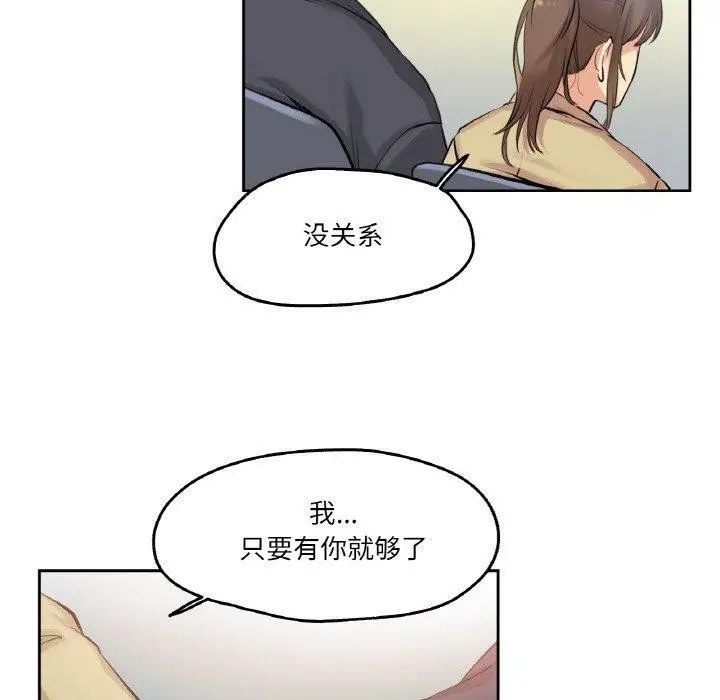 漫画《爸爸也疯狂》第6话第100张图