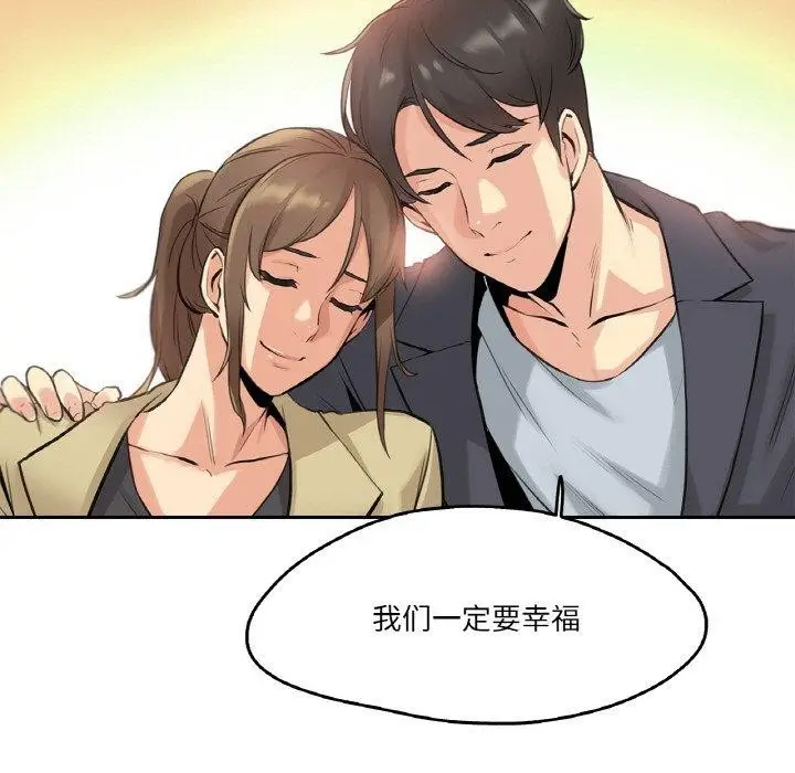 漫画《爸爸也疯狂》第6话第102张图