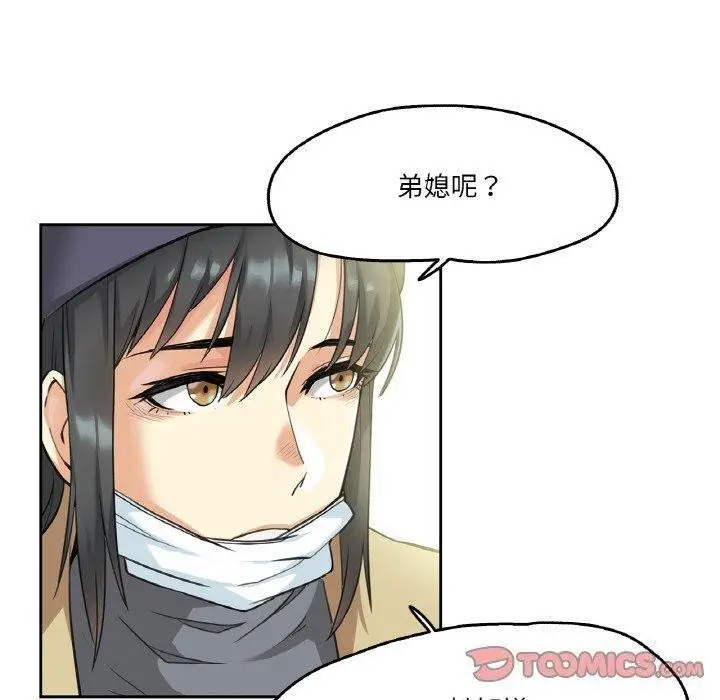 漫画《爸爸也疯狂》第6话第110张图