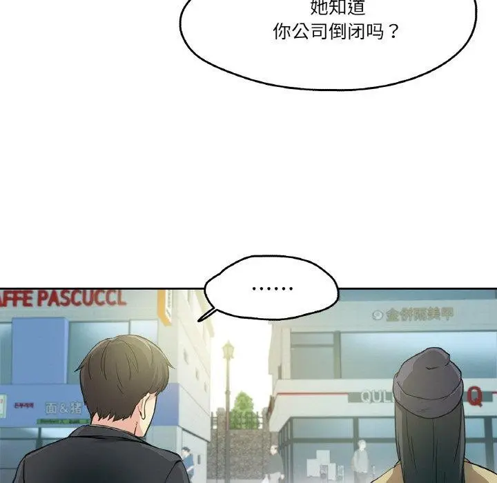 漫画《爸爸也疯狂》第6话第111张图