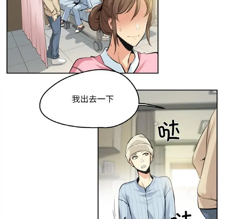 漫画《爸爸也疯狂》第6话第13张图