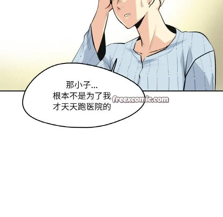 漫画《爸爸也疯狂》第6话第15张图