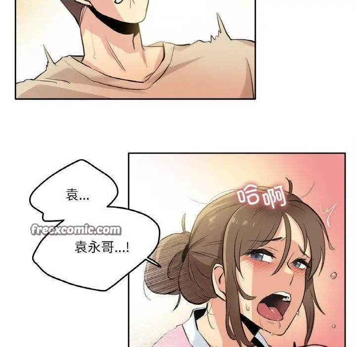 漫画《爸爸也疯狂》第6话第30张图