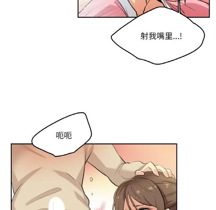 漫画《爸爸也疯狂》第6话第31张图