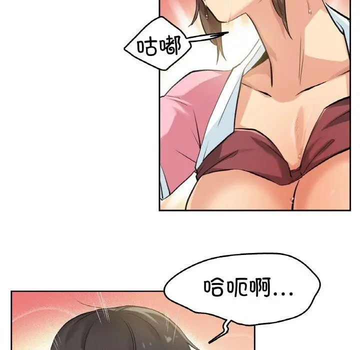 漫画《爸爸也疯狂》第6话第35张图