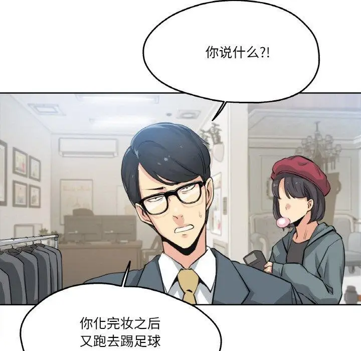 漫画《爸爸也疯狂》第6话第41张图
