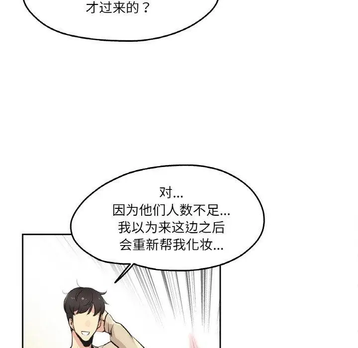 漫画《爸爸也疯狂》第6话第42张图