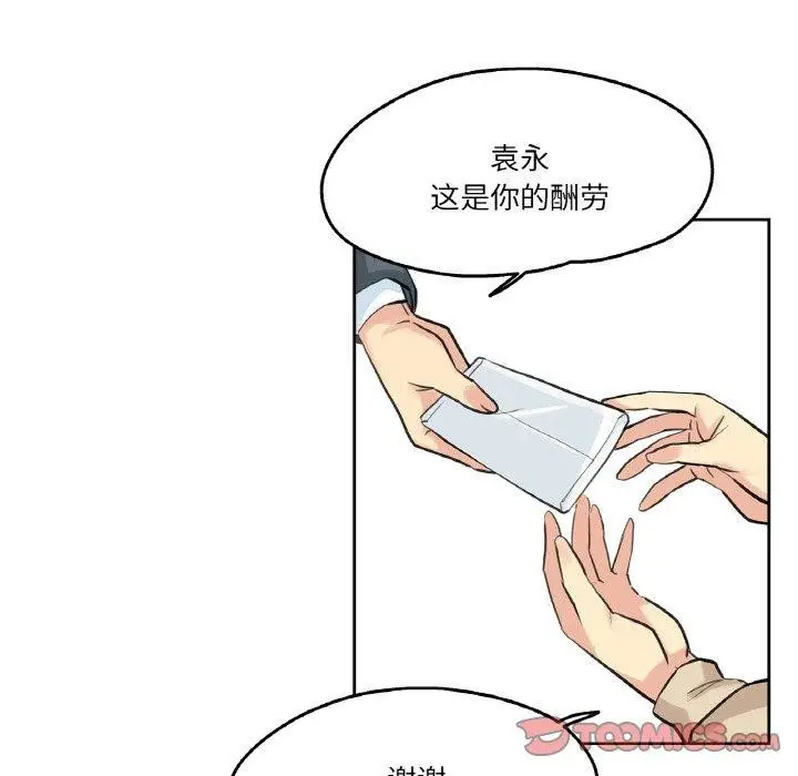 漫画《爸爸也疯狂》第6话第56张图