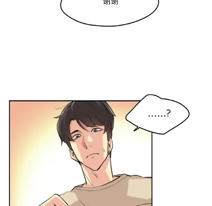 漫画《爸爸也疯狂》第6话第57张图