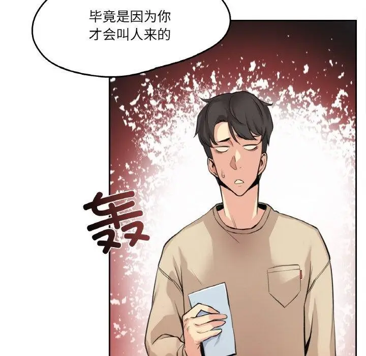 漫画《爸爸也疯狂》第6话第61张图