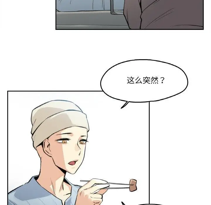 漫画《爸爸也疯狂》第6话第65张图