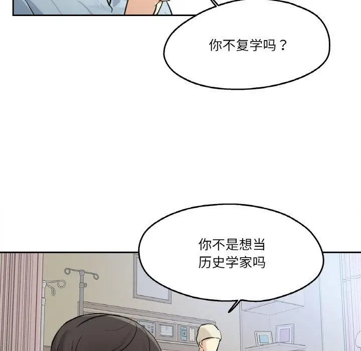 漫画《爸爸也疯狂》第6话第66张图