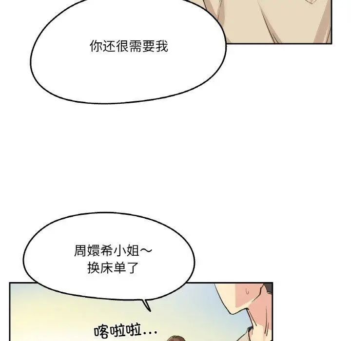 漫画《爸爸也疯狂》第6话第7张图