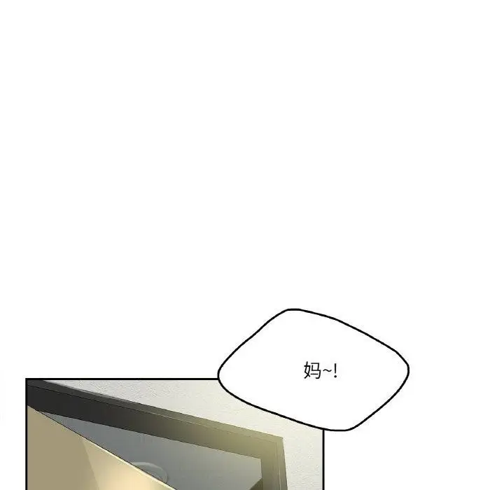 漫画《爸爸也疯狂》第6话第79张图