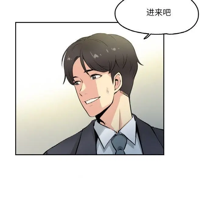 漫画《爸爸也疯狂》第6话第86张图