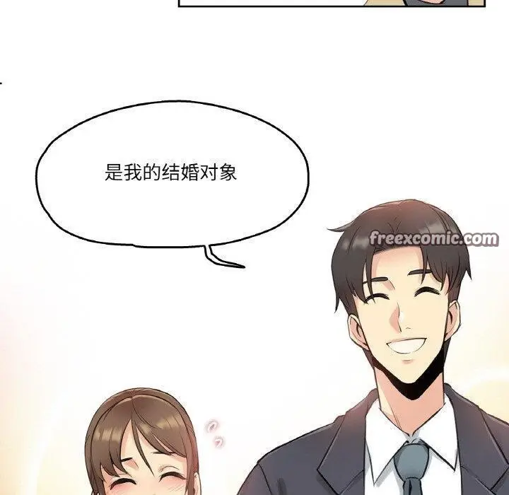 漫画《爸爸也疯狂》第6话第90张图