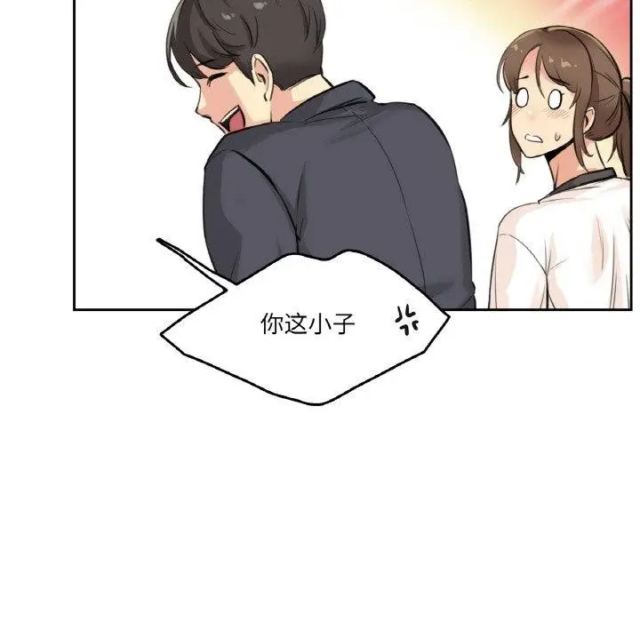 漫画《爸爸也疯狂》第6话第97张图