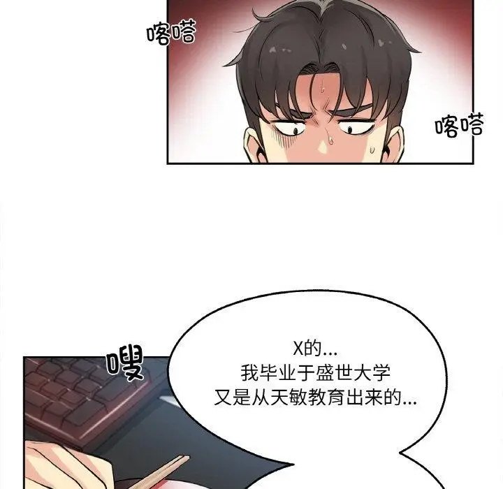 漫画《爸爸也疯狂》第7话第17张图