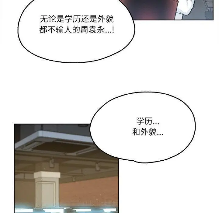 漫画《爸爸也疯狂》第7话第20张图