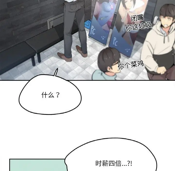 漫画《爸爸也疯狂》第7话第26张图