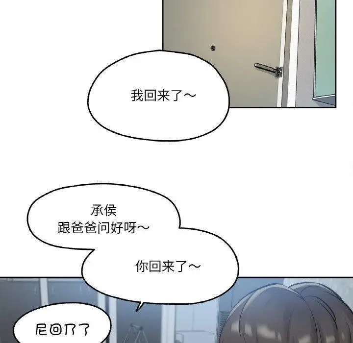 漫画《爸爸也疯狂》第7话第29张图