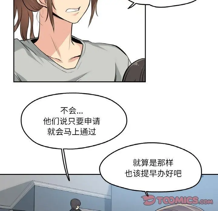 漫画《爸爸也疯狂》第7话第34张图