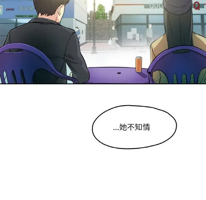 漫画《爸爸也疯狂》第7话第5张图