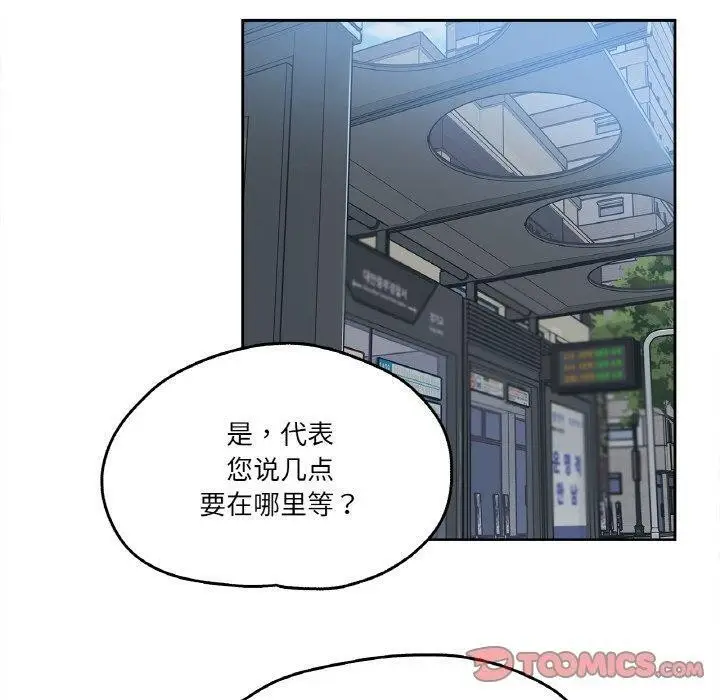 漫画《爸爸也疯狂》第7话第50张图