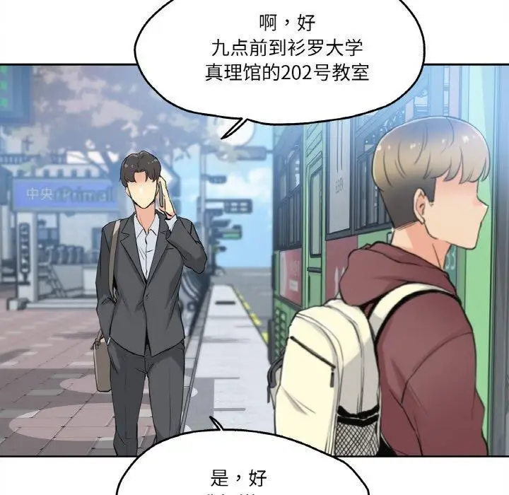 漫画《爸爸也疯狂》第7话第51张图