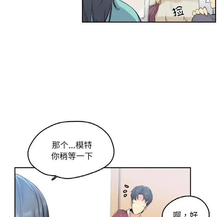 漫画《爸爸也疯狂》第7话第58张图