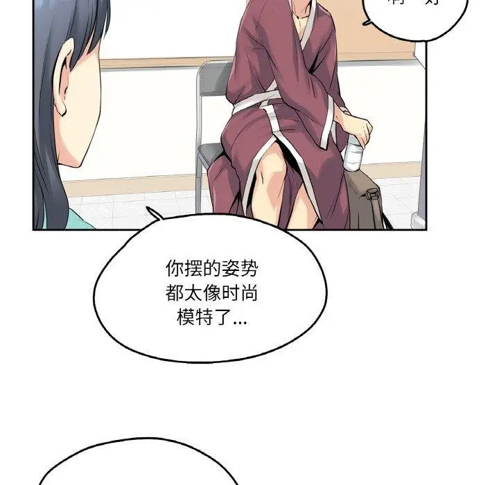 漫画《爸爸也疯狂》第7话第59张图