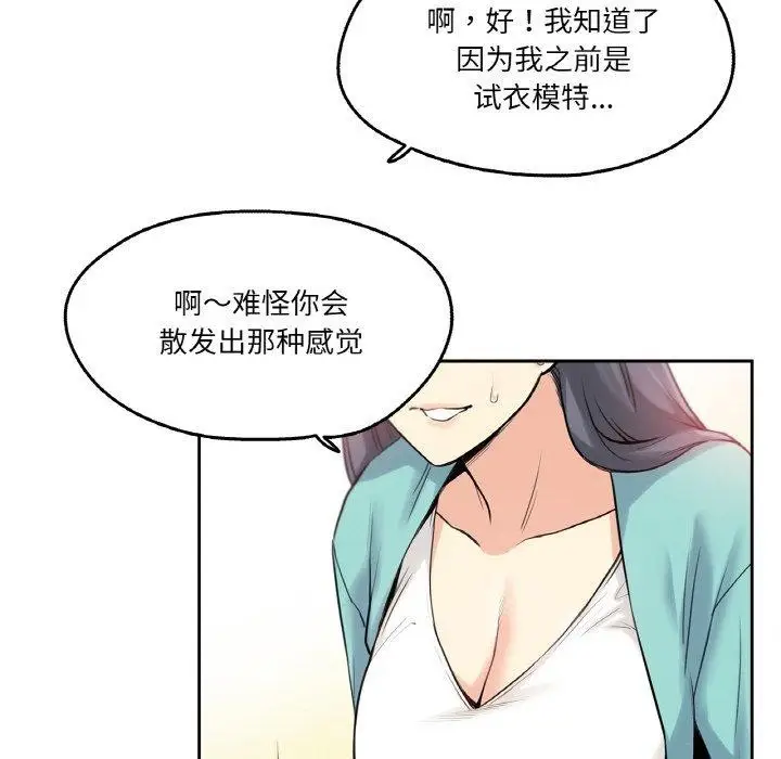 漫画《爸爸也疯狂》第7话第62张图