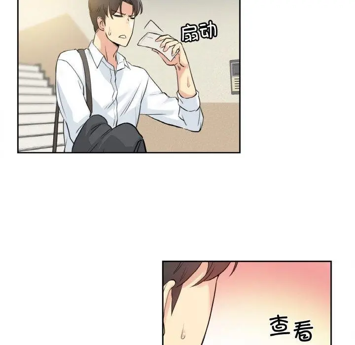 漫画《爸爸也疯狂》第7话第77张图